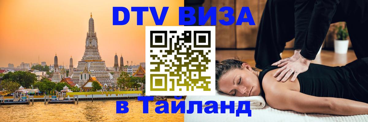 Оформление DTV визы под ключ: стоимость и тарифы, только загранпаспорт - 